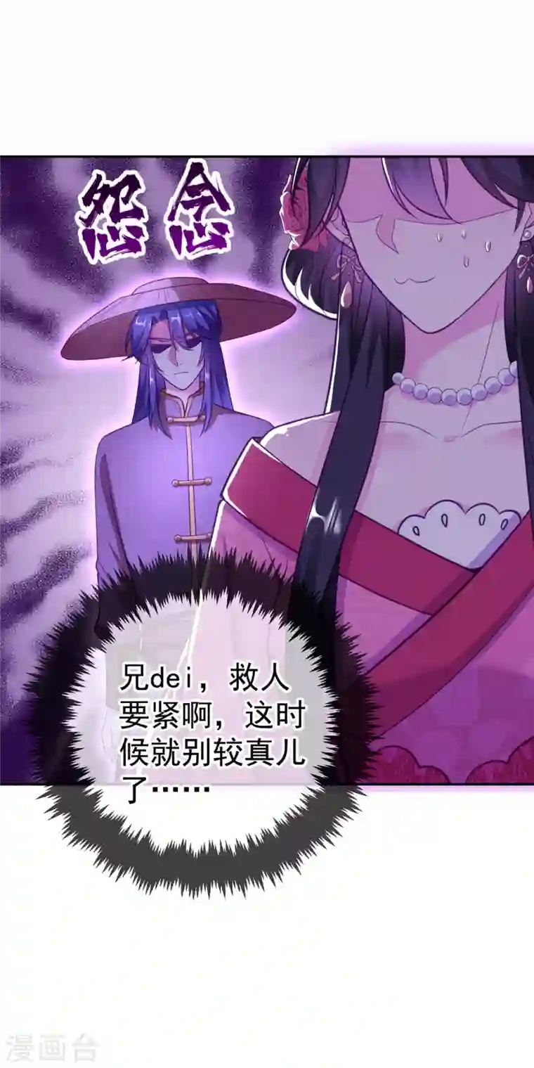 江山美男入我帐第20话 今天一定带你回去！