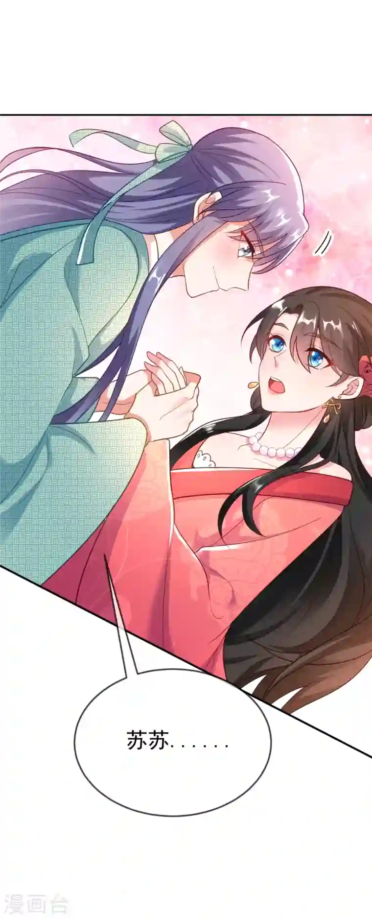 江山美男入我帐第20话 今天一定带你回去！