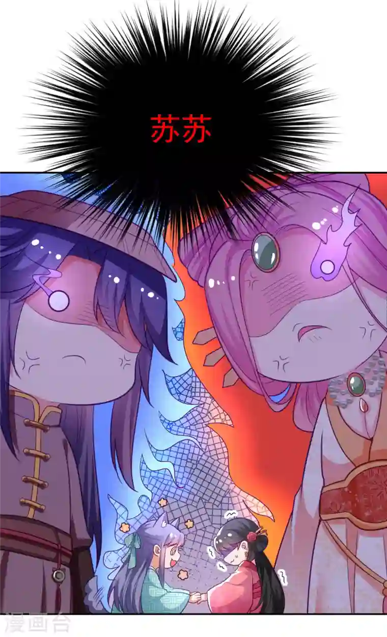 江山美男入我帐第20话 今天一定带你回去！