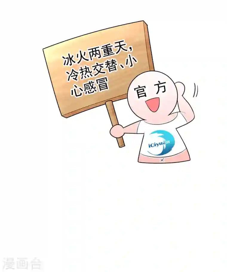 江山美男入我帐第20话 今天一定带你回去！