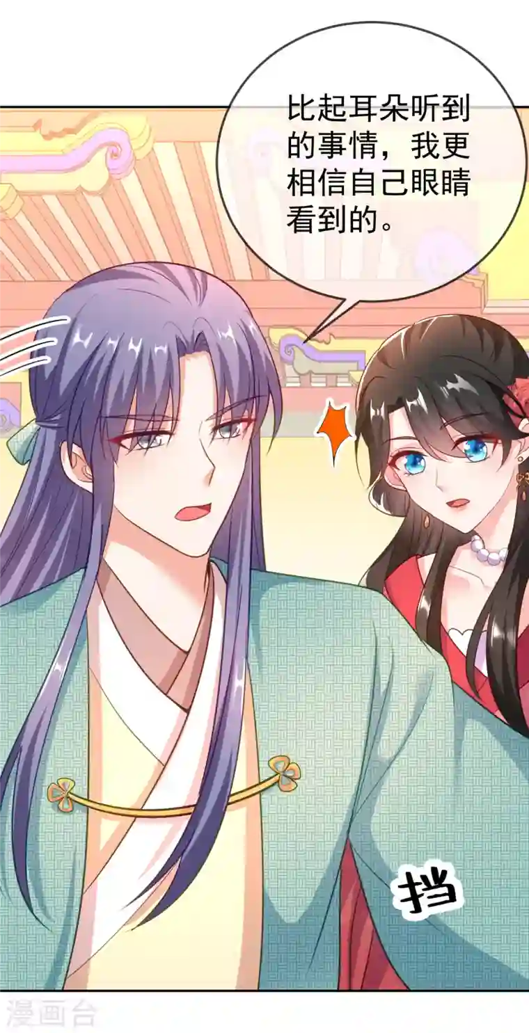 江山美男入我帐第20话 今天一定带你回去！