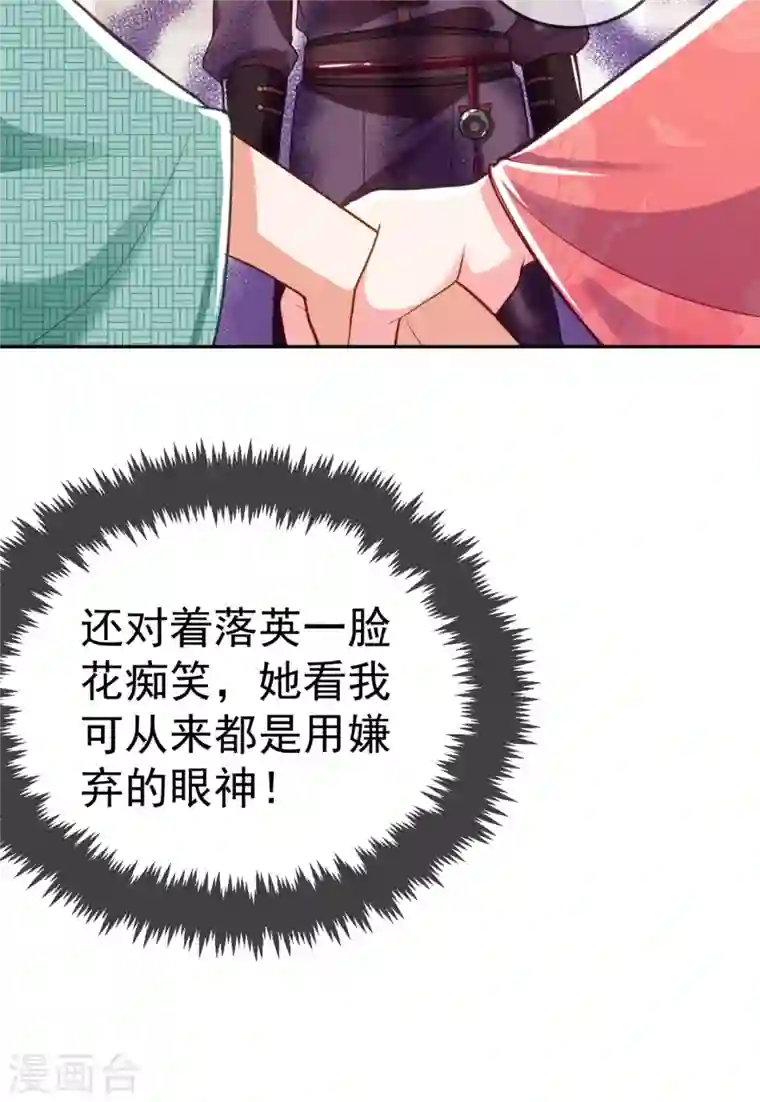 江山美男入我帐第20话 今天一定带你回去！