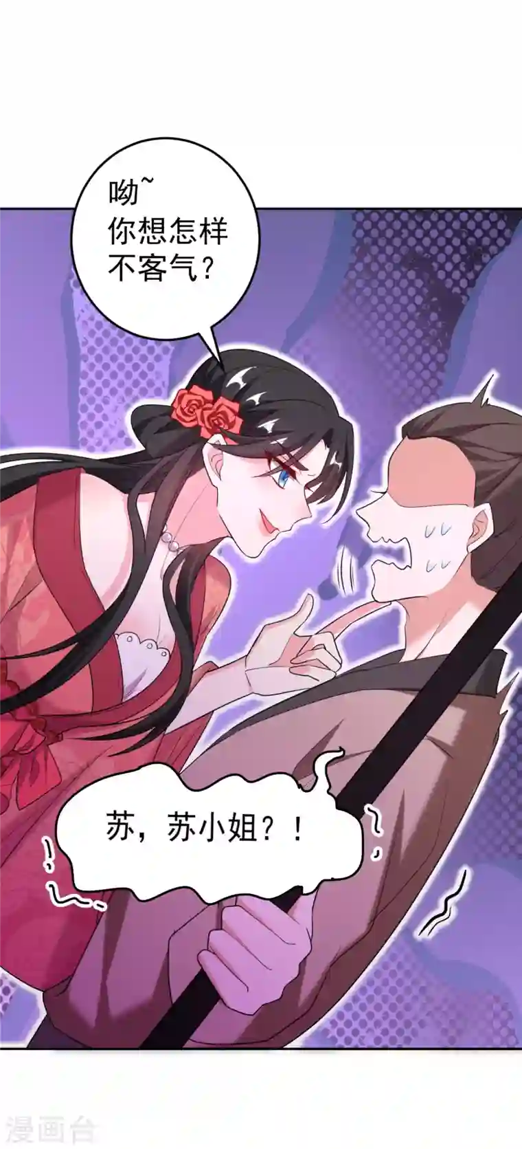 江山美男入我帐第20话 今天一定带你回去！