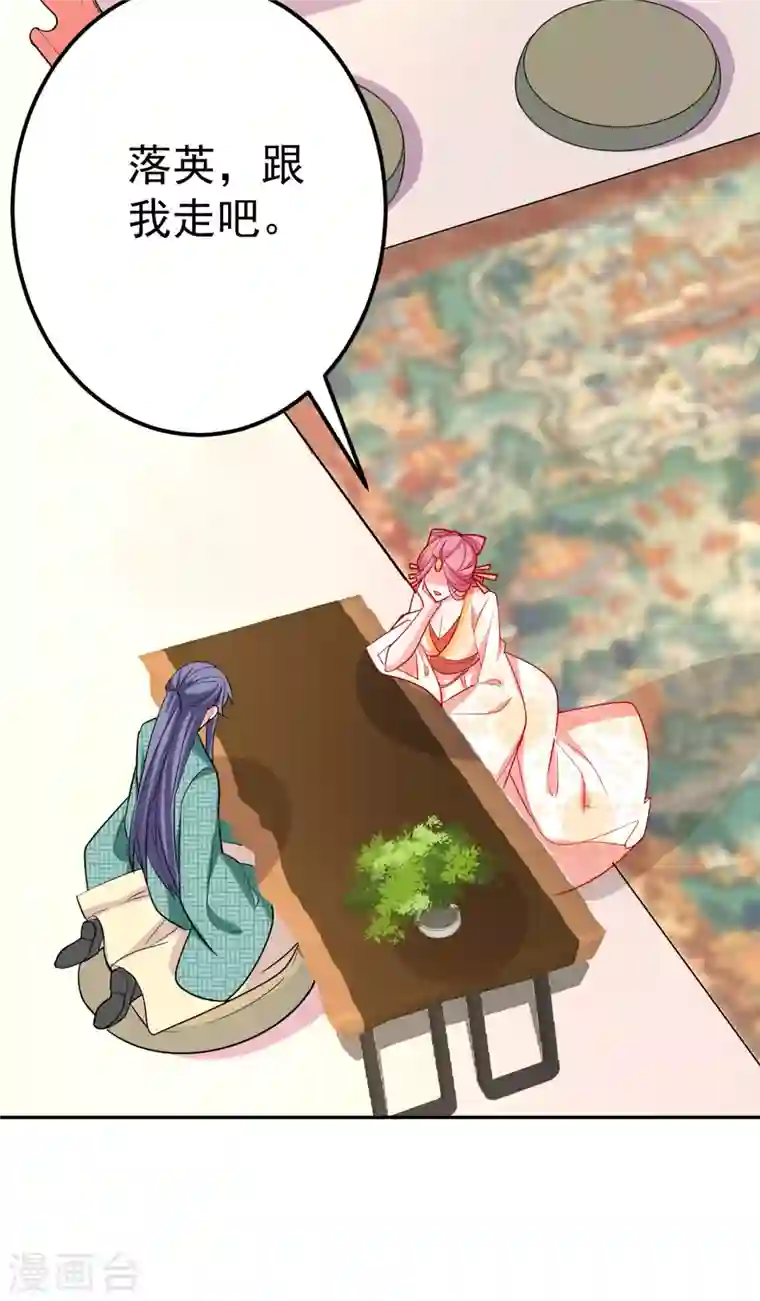 江山美男入我帐第20话 今天一定带你回去！