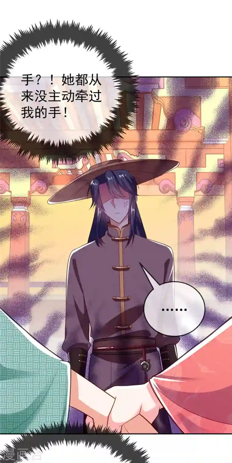 江山美男入我帐第21话 看我怎么收拾你！