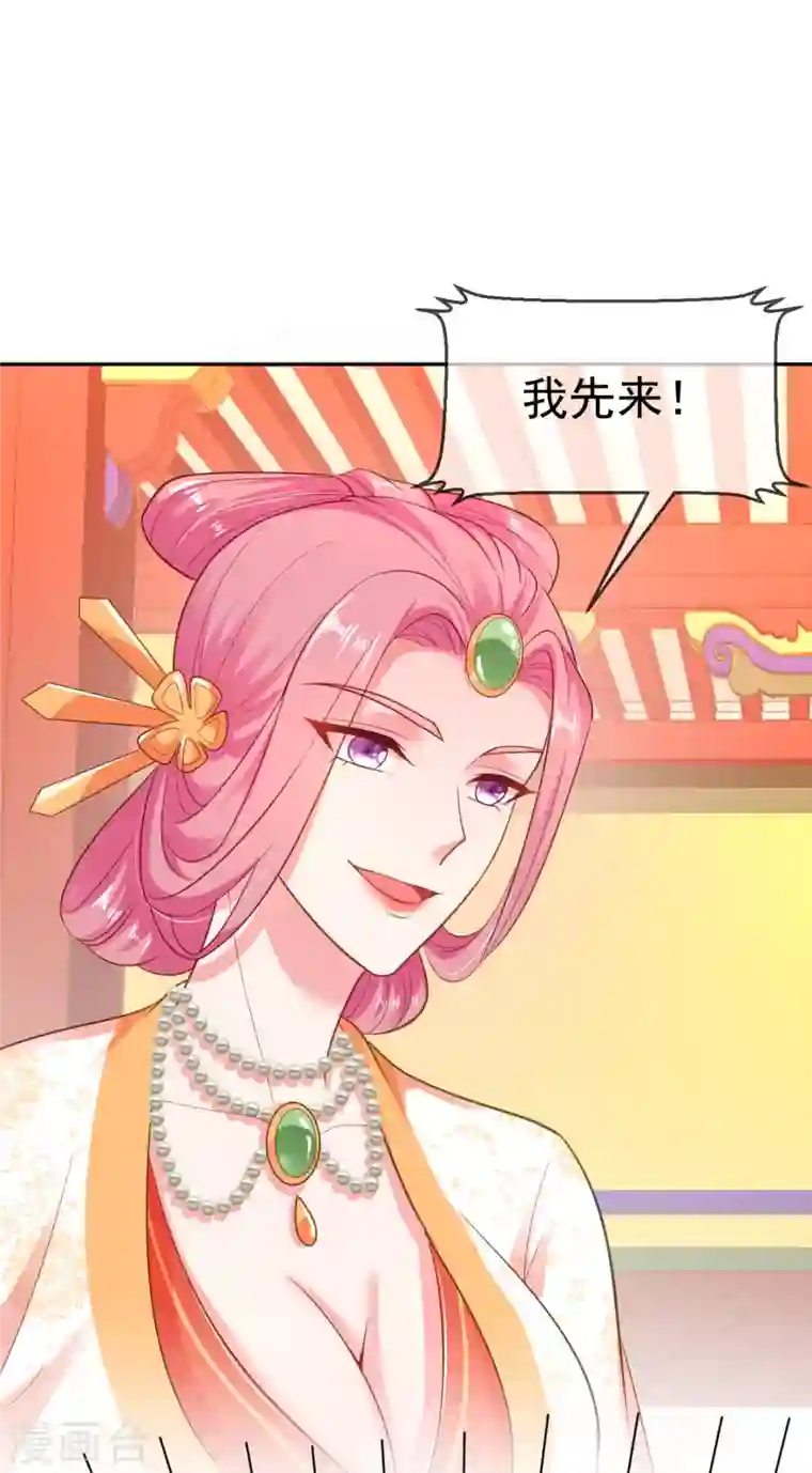 江山美男入我帐第21话 看我怎么收拾你！