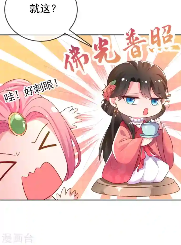 江山美男入我帐第21话 看我怎么收拾你！