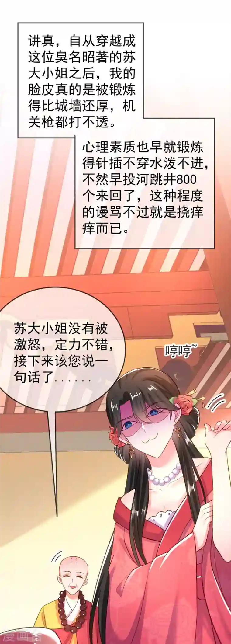 江山美男入我帐第21话 看我怎么收拾你！