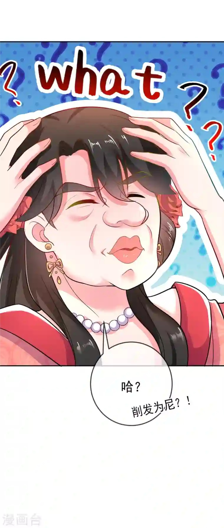 江山美男入我帐第21话 看我怎么收拾你！