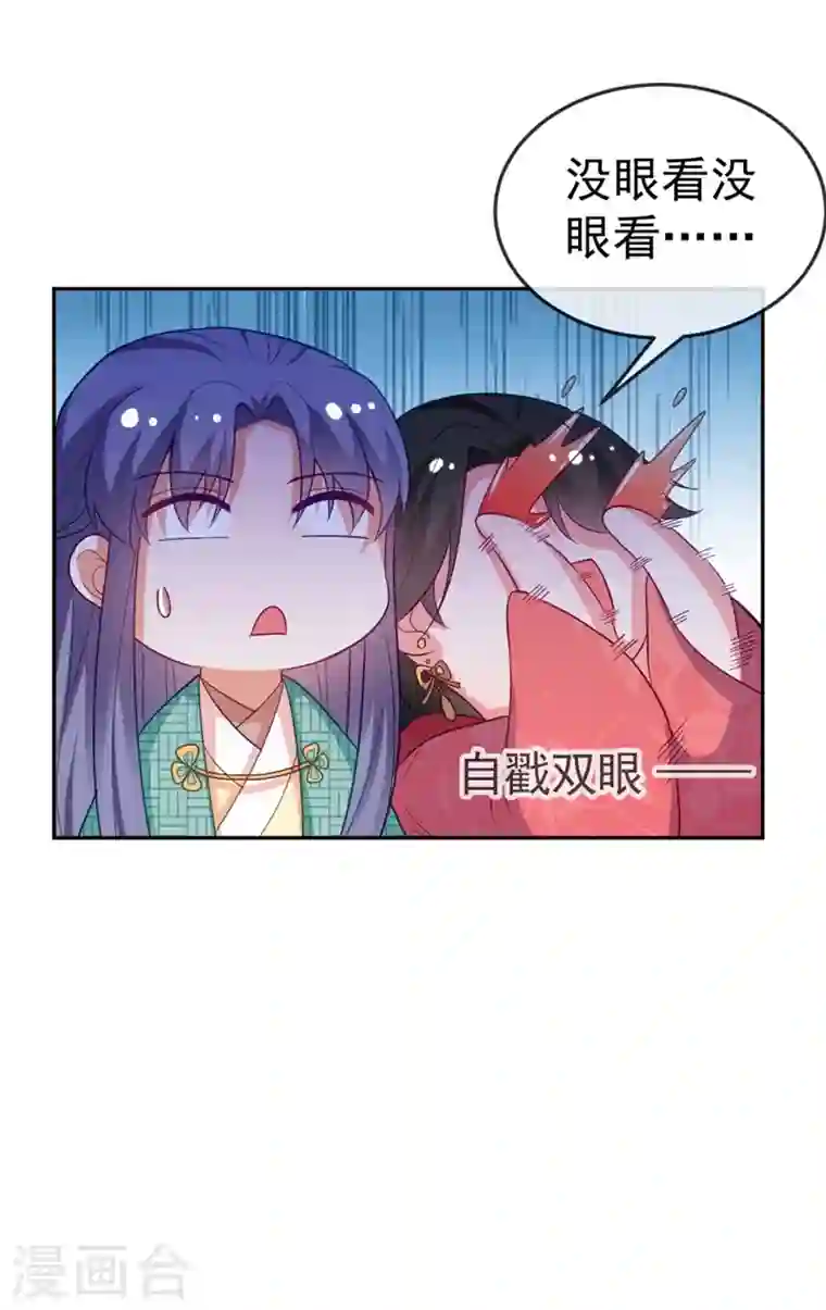 江山美男入我帐第22话 她喜欢的人是我