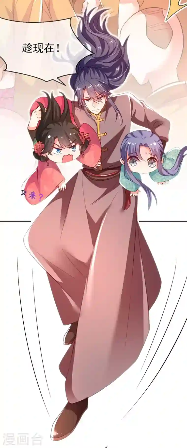 江山美男入我帐第22话 她喜欢的人是我