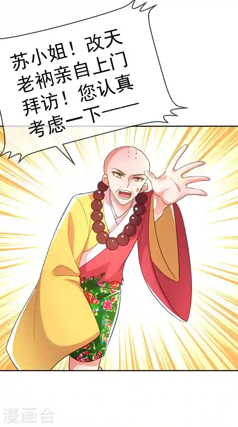 江山美男入我帐第22话 她喜欢的人是我