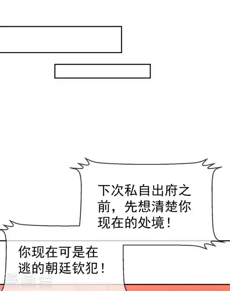 江山美男入我帐第22话 她喜欢的人是我