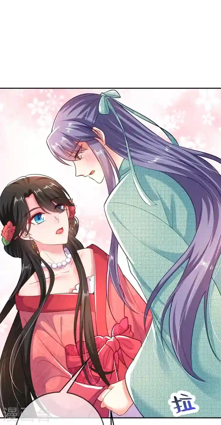 江山美男入我帐第22话 她喜欢的人是我