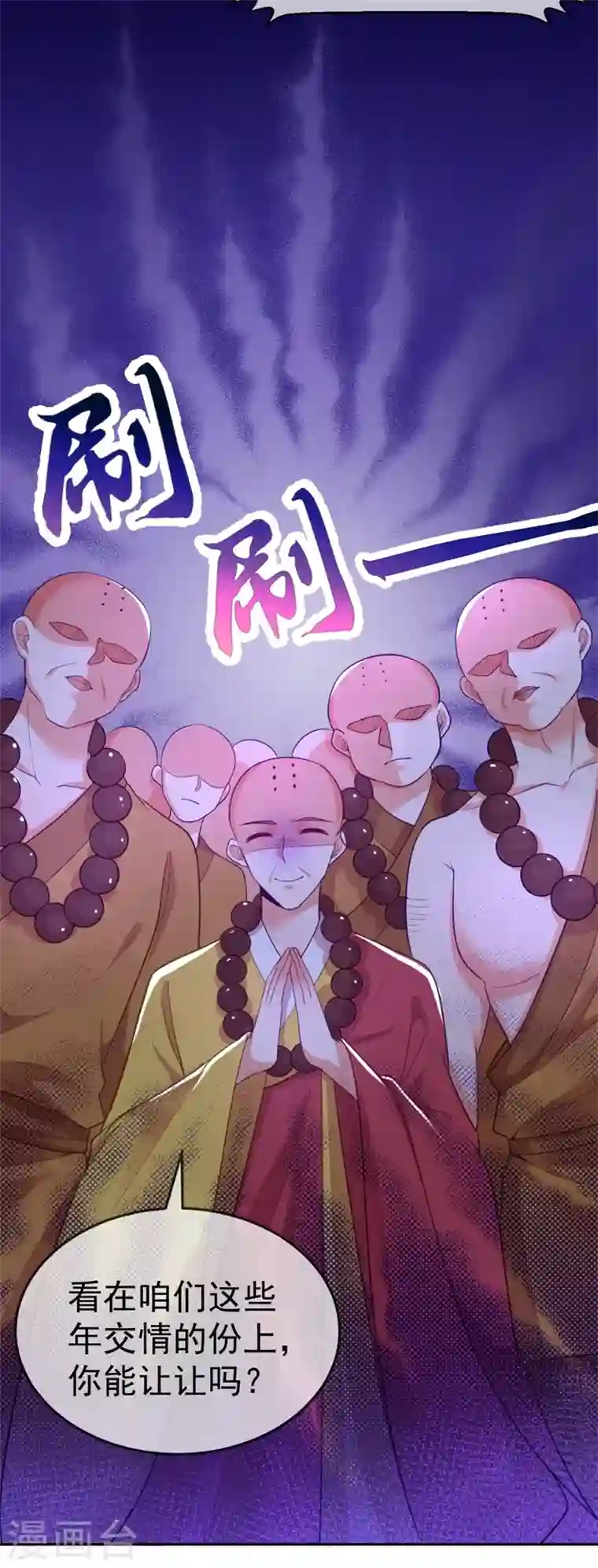 江山美男入我帐第22话 她喜欢的人是我