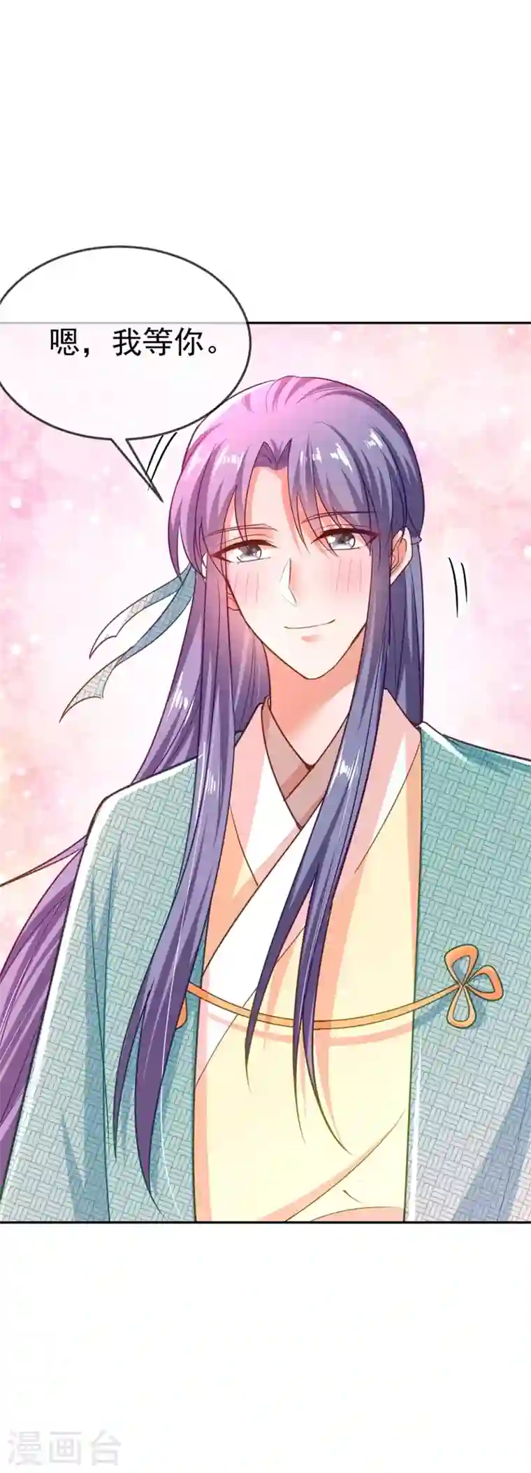 江山美男入我帐第22话 她喜欢的人是我