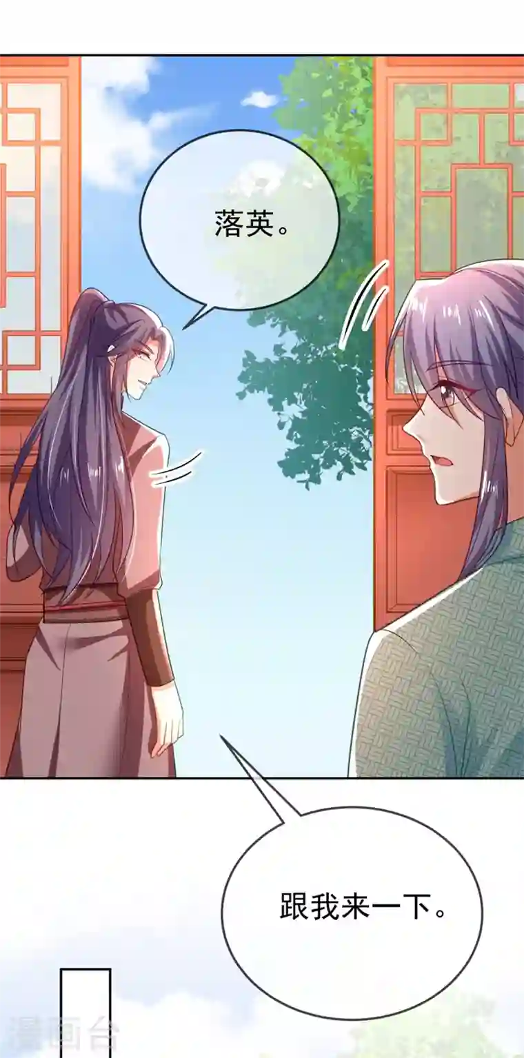 江山美男入我帐第22话 她喜欢的人是我