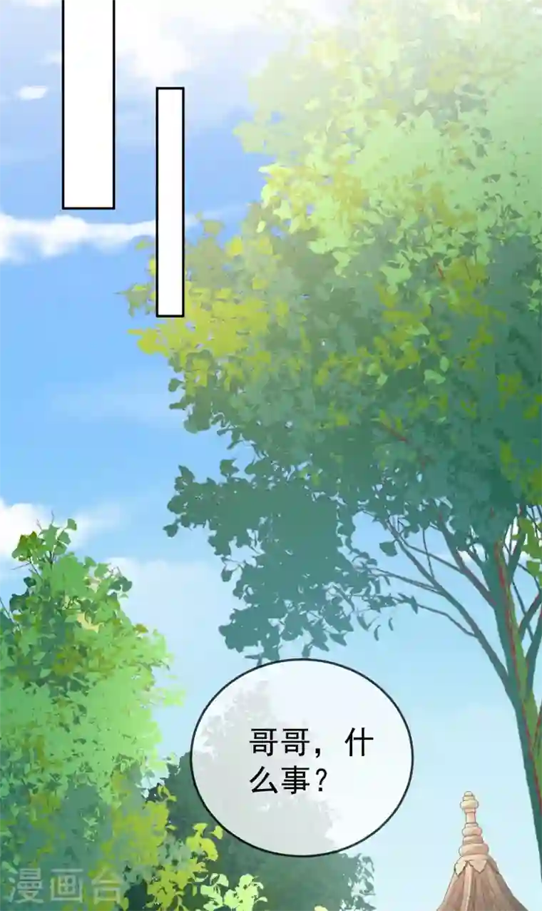 江山美男入我帐第22话 她喜欢的人是我