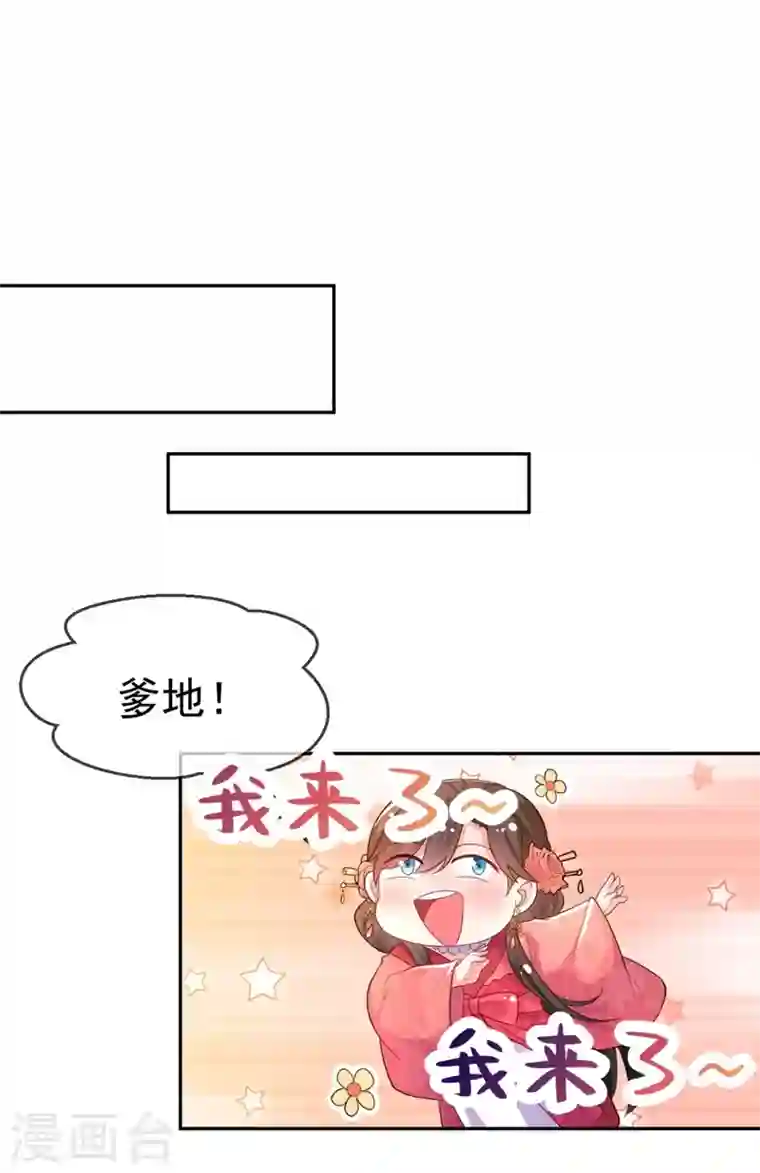 江山美男入我帐第22话 她喜欢的人是我