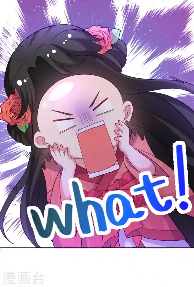 江山美男入我帐第22话 她喜欢的人是我