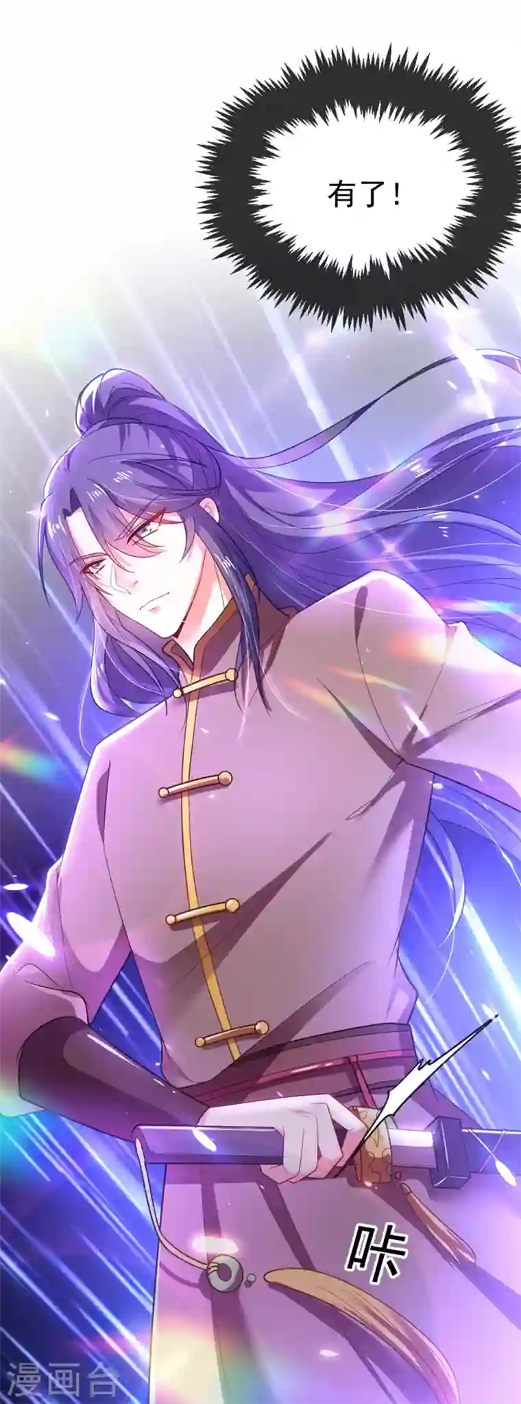 江山美男入我帐第22话 她喜欢的人是我