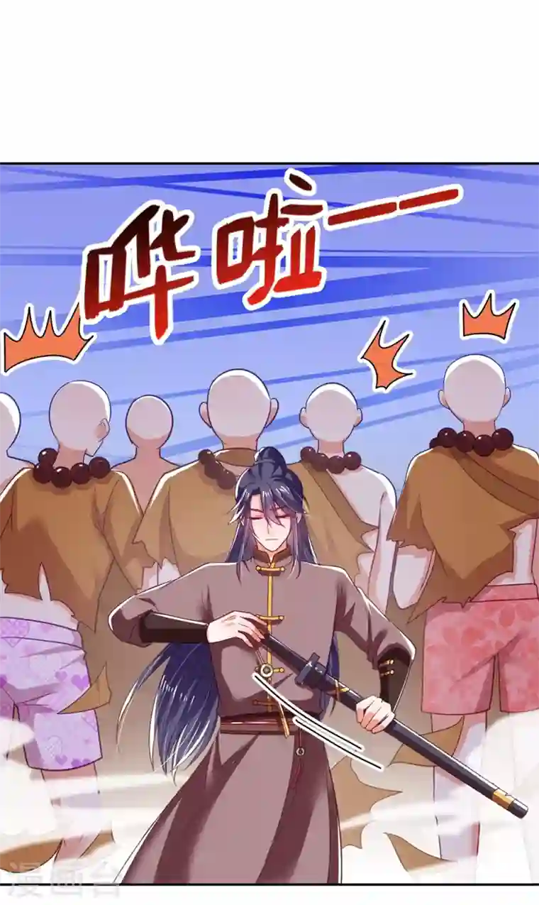 江山美男入我帐第22话 她喜欢的人是我