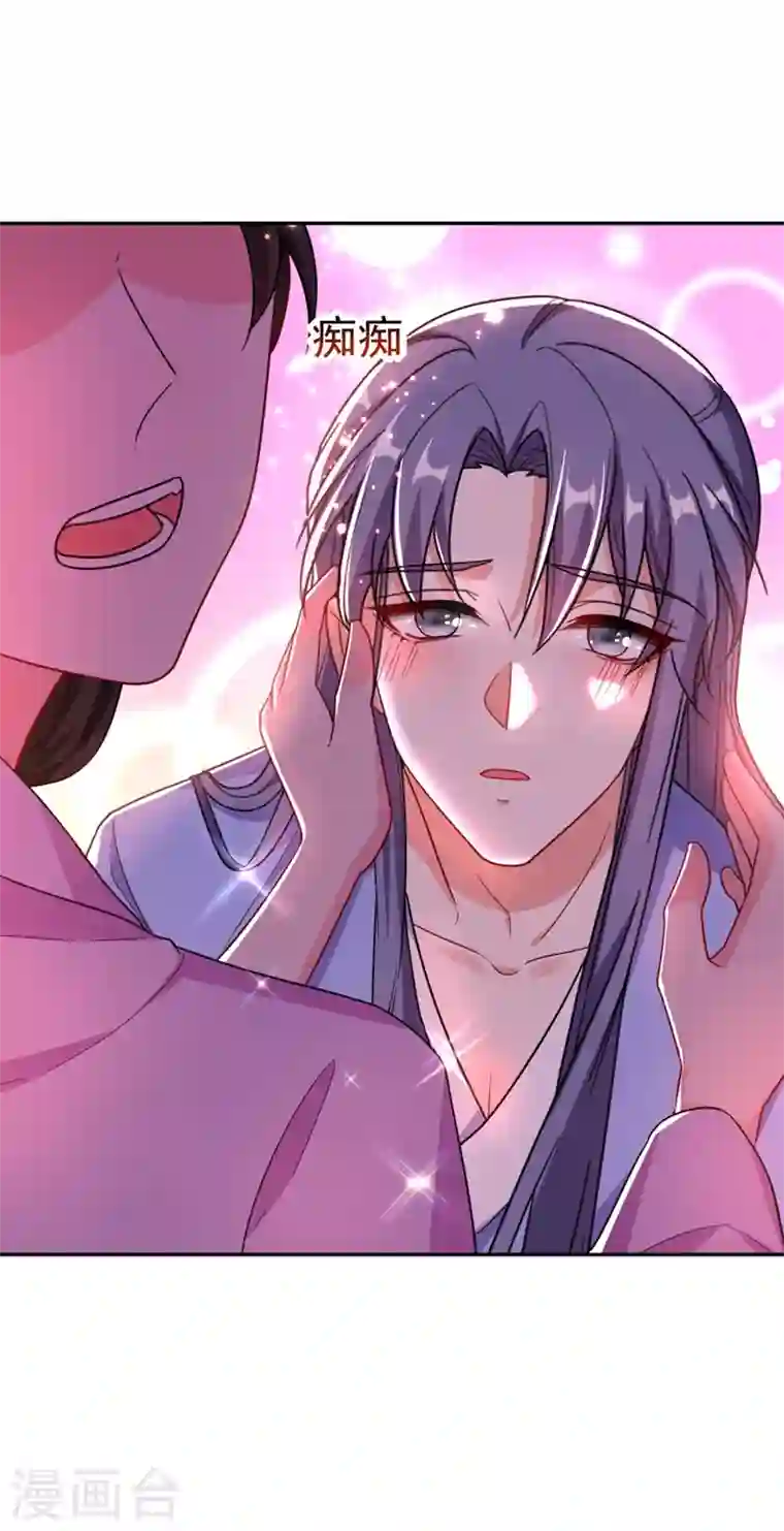 江山美男入我帐第23话 落英竟然在躲我？