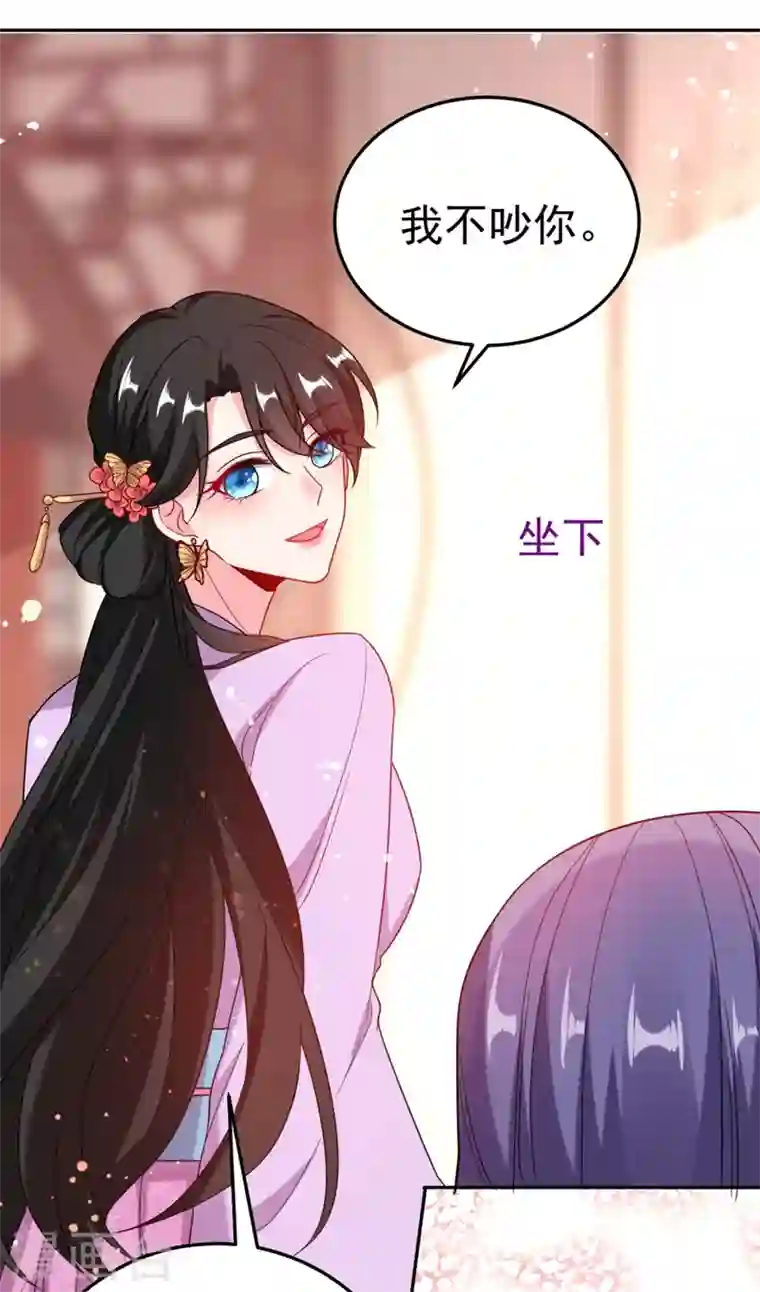 江山美男入我帐第23话 落英竟然在躲我？