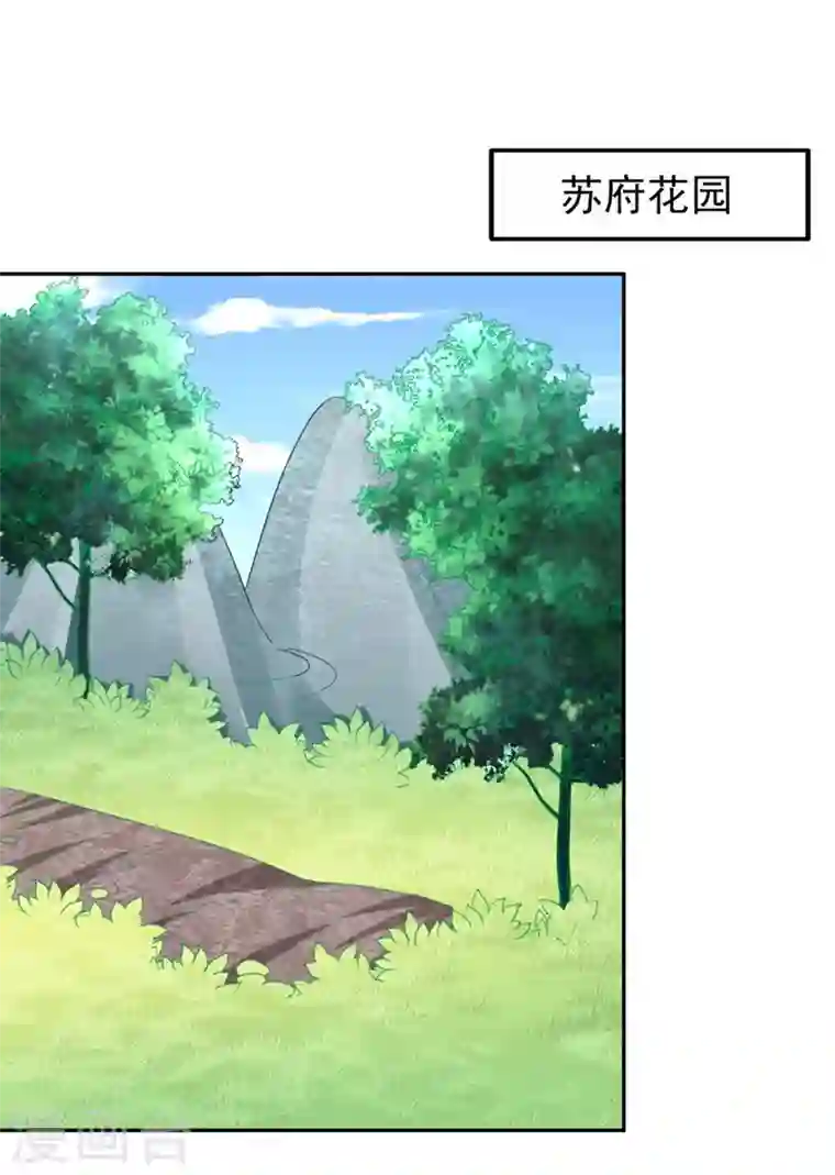 江山美男入我帐第23话 落英竟然在躲我？