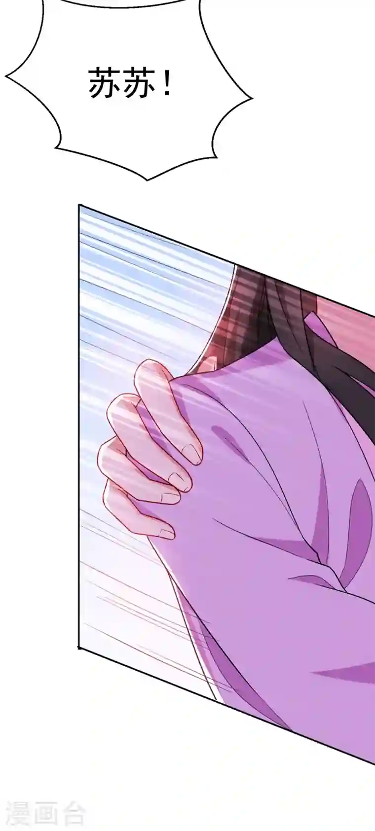 江山美男入我帐第23话 落英竟然在躲我？