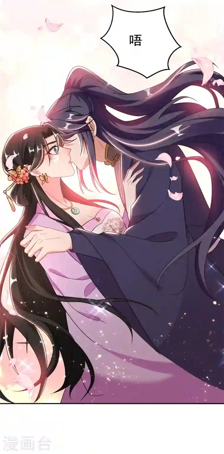 江山美男入我帐第23话 落英竟然在躲我？