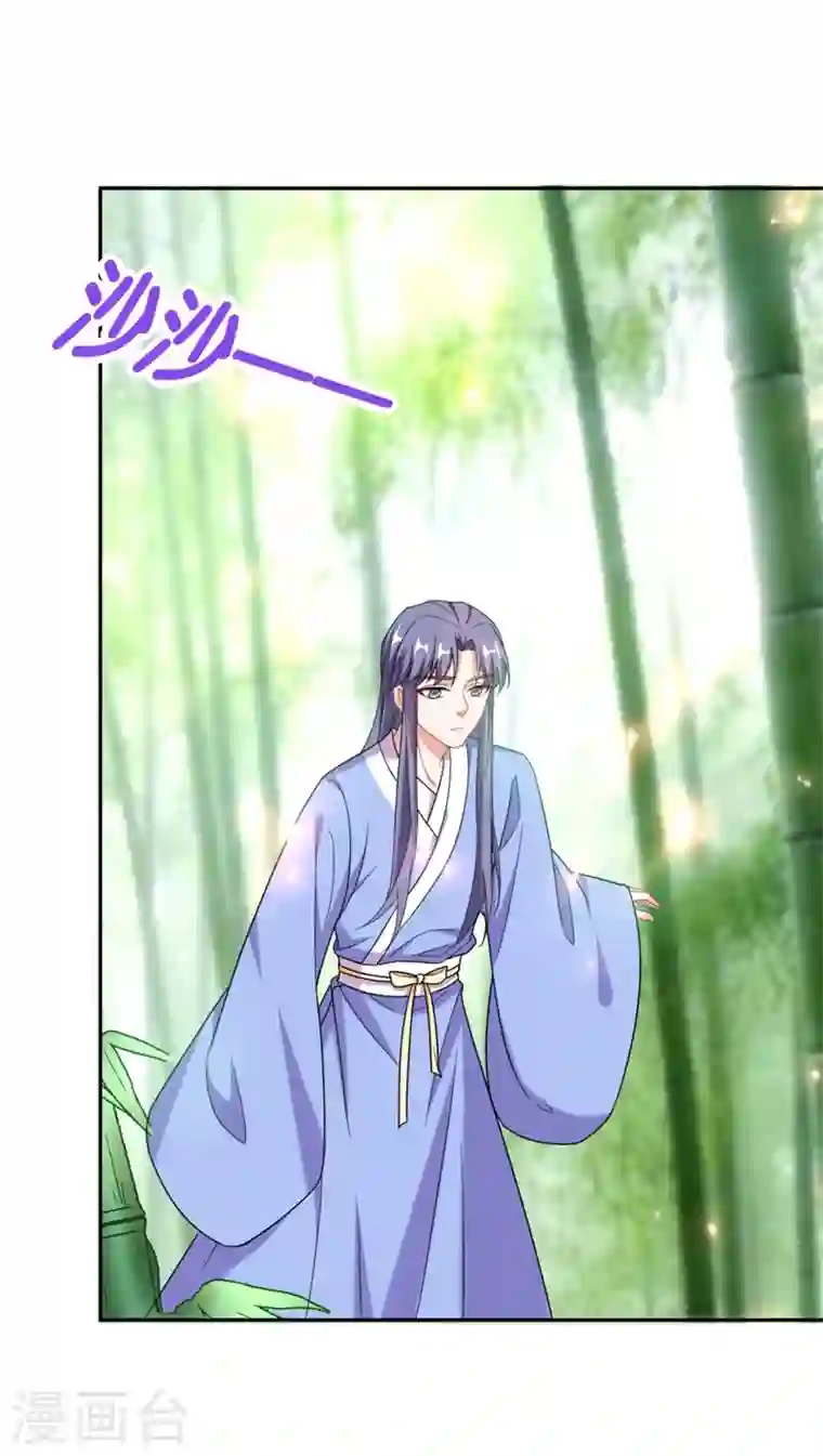 江山美男入我帐第24话 救了一个好大儿？