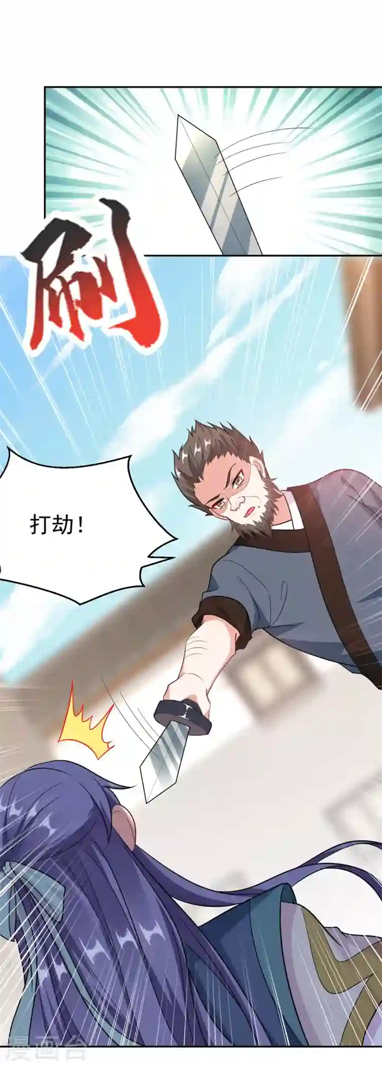 江山美男入我帐第24话 救了一个好大儿？