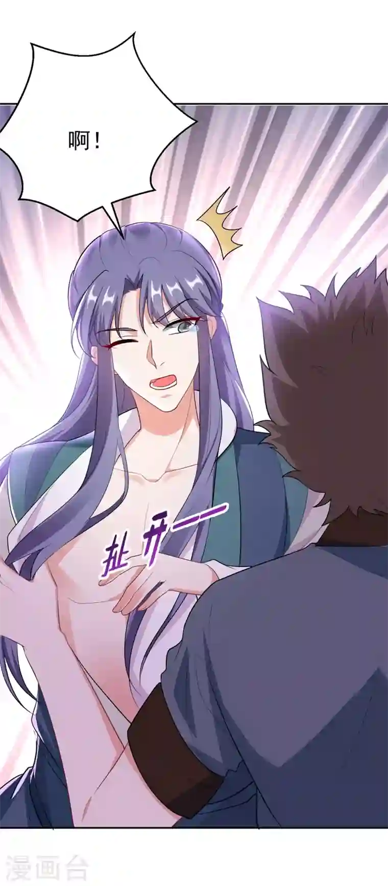 江山美男入我帐第24话 救了一个好大儿？