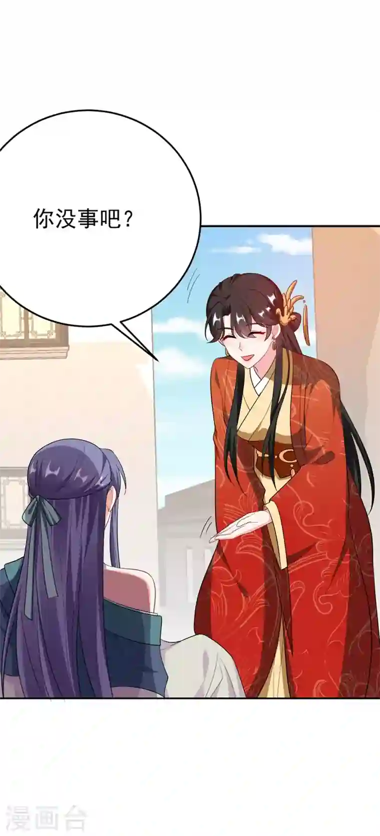 江山美男入我帐第24话 救了一个好大儿？