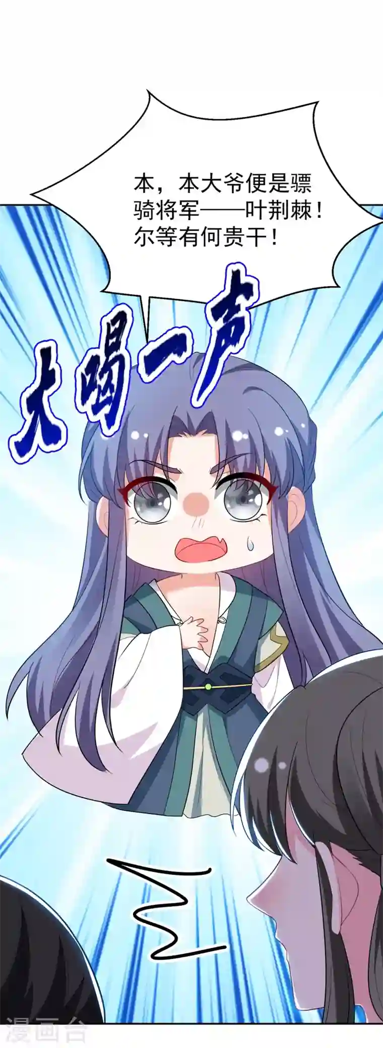 江山美男入我帐第24话 救了一个好大儿？