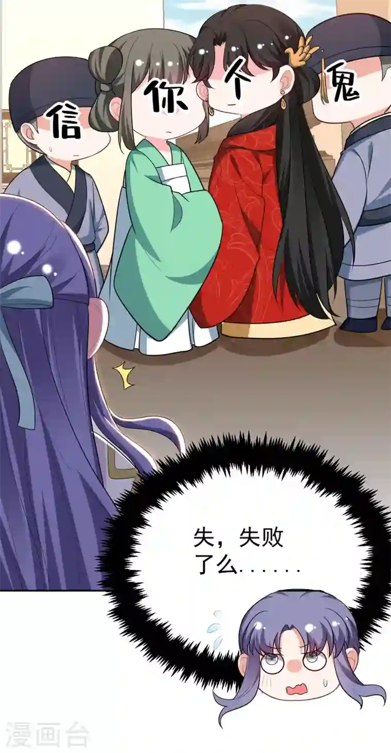 江山美男入我帐第24话 救了一个好大儿？