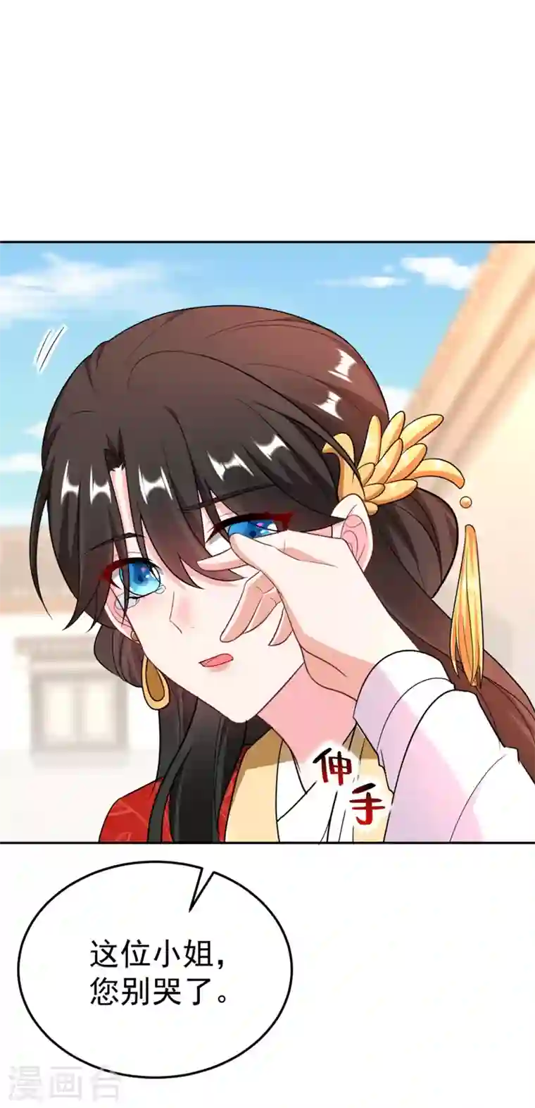 江山美男入我帐第24话 救了一个好大儿？