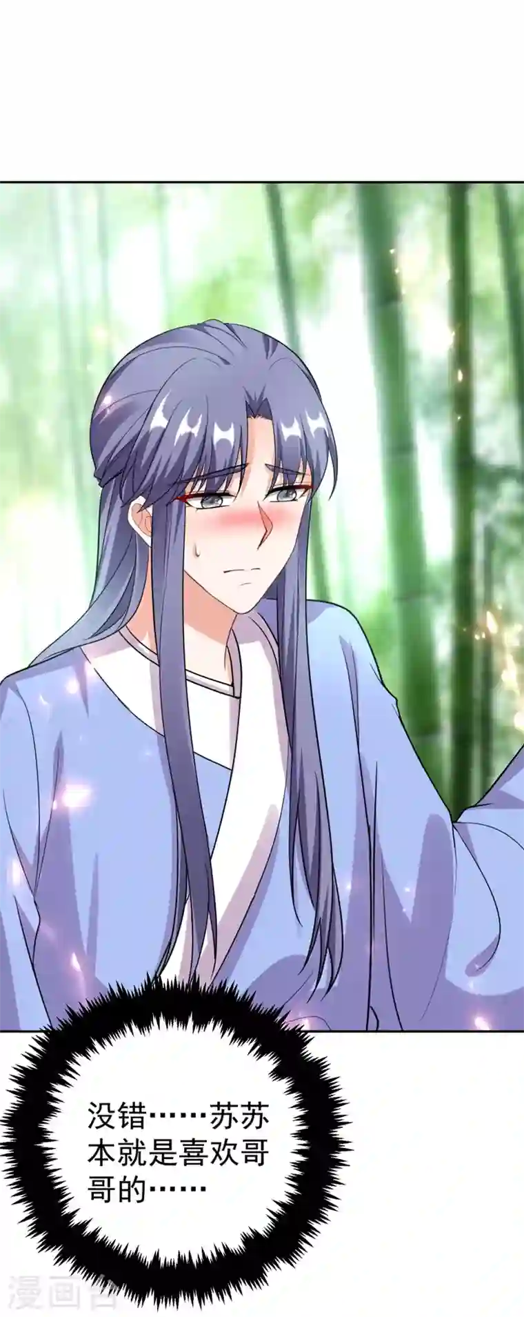 江山美男入我帐第24话 救了一个好大儿？