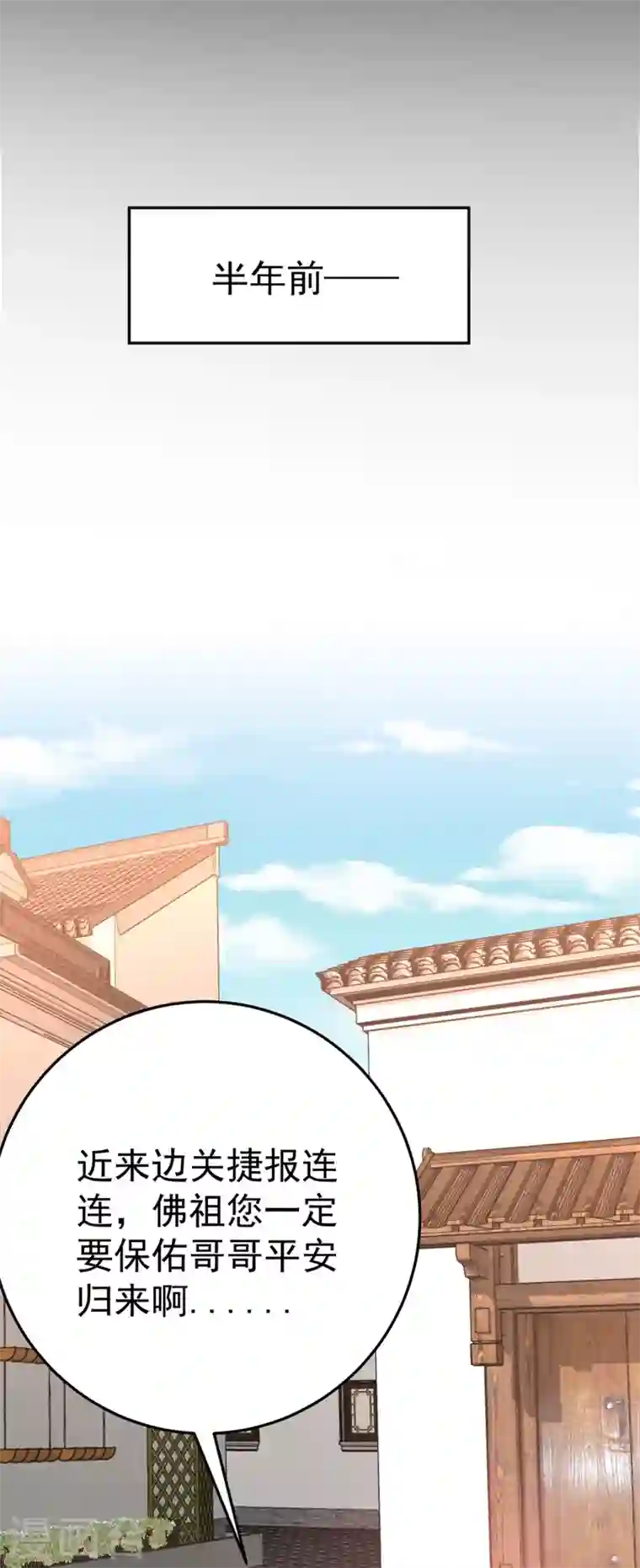 江山美男入我帐第24话 救了一个好大儿？