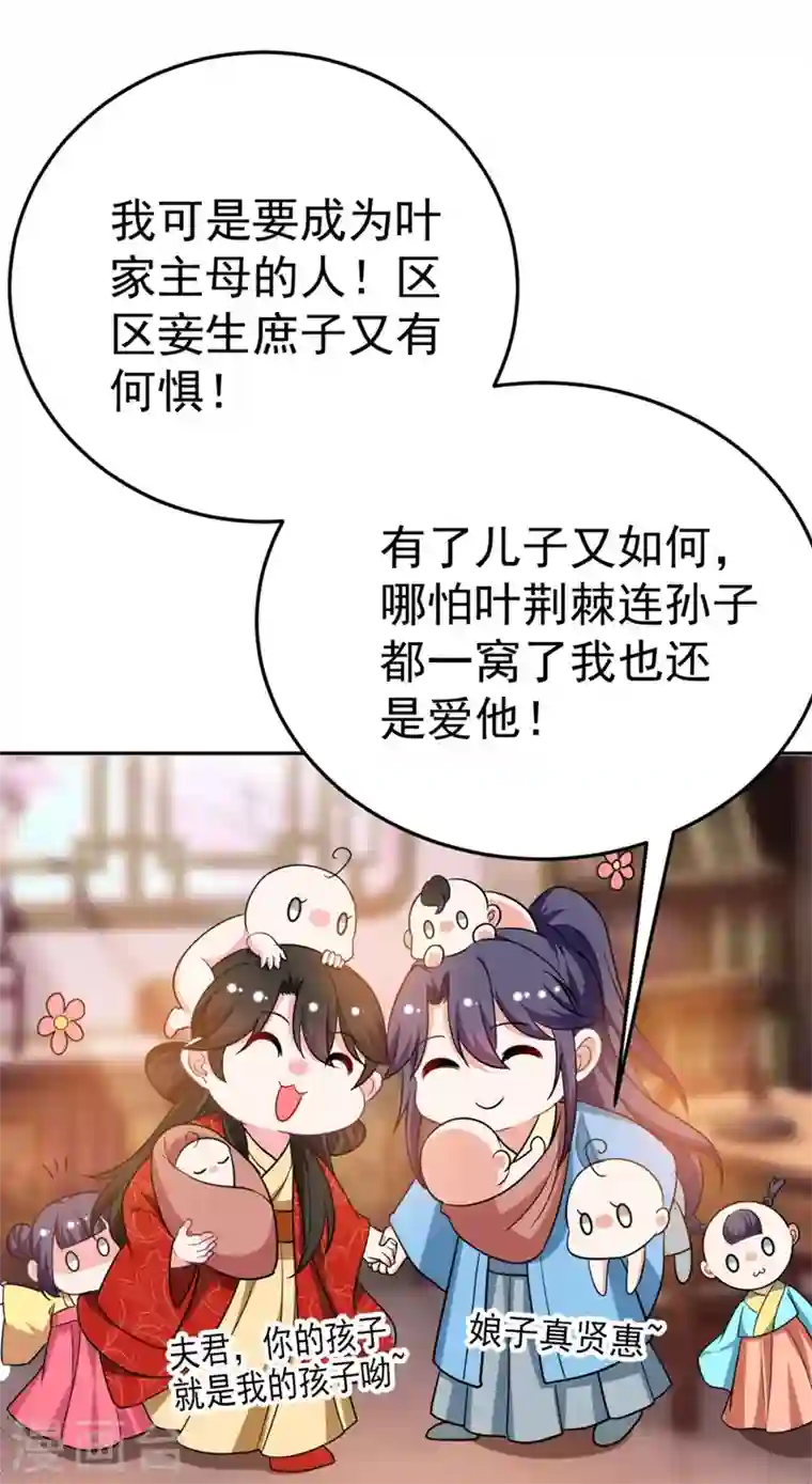 江山美男入我帐第25话 你愿不愿意嫁给我？