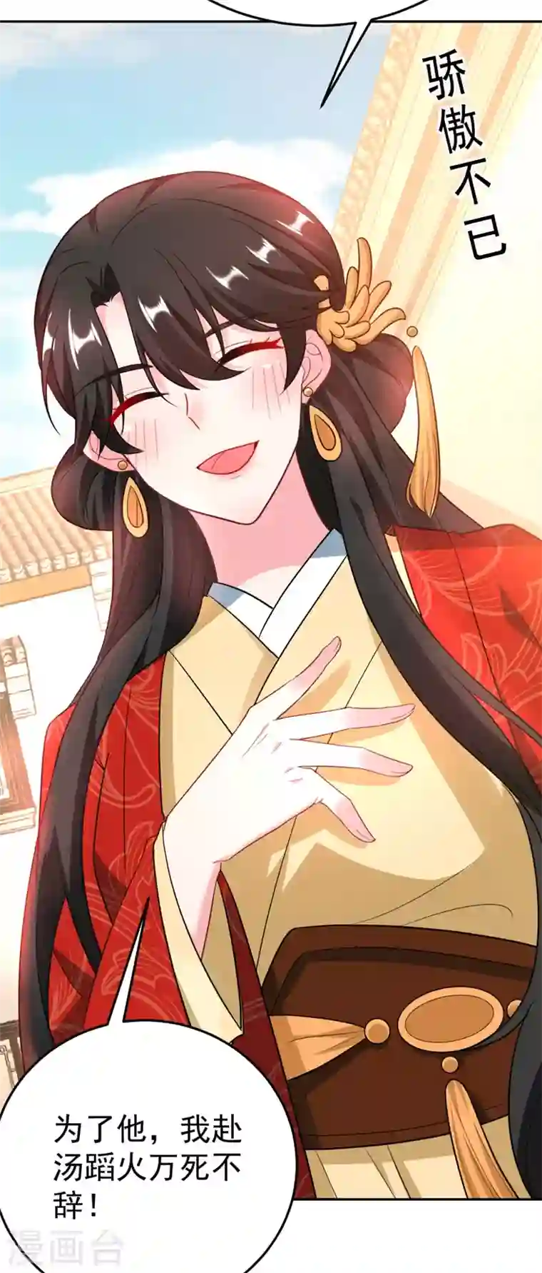 江山美男入我帐第25话 你愿不愿意嫁给我？