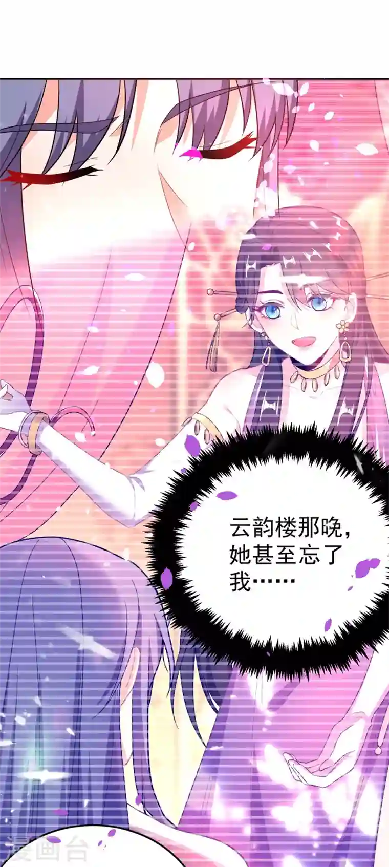 江山美男入我帐第25话 你愿不愿意嫁给我？