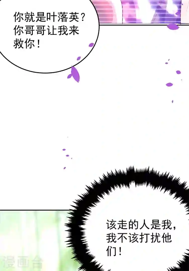 江山美男入我帐第25话 你愿不愿意嫁给我？