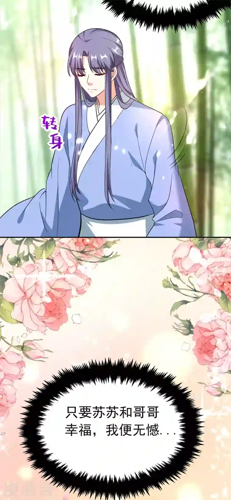 江山美男入我帐第25话 你愿不愿意嫁给我？