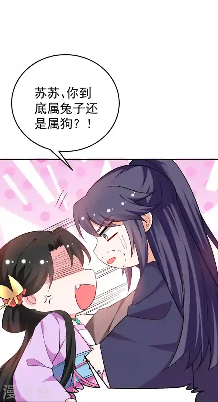 江山美男入我帐第25话 你愿不愿意嫁给我？