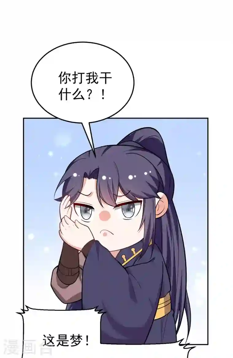 江山美男入我帐第25话 你愿不愿意嫁给我？