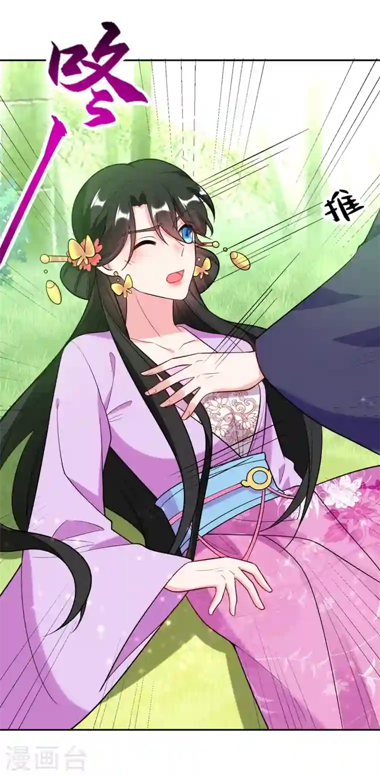 江山美男入我帐第25话 你愿不愿意嫁给我？