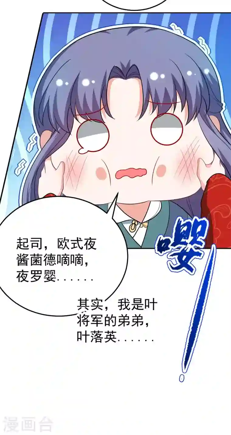 江山美男入我帐第25话 你愿不愿意嫁给我？