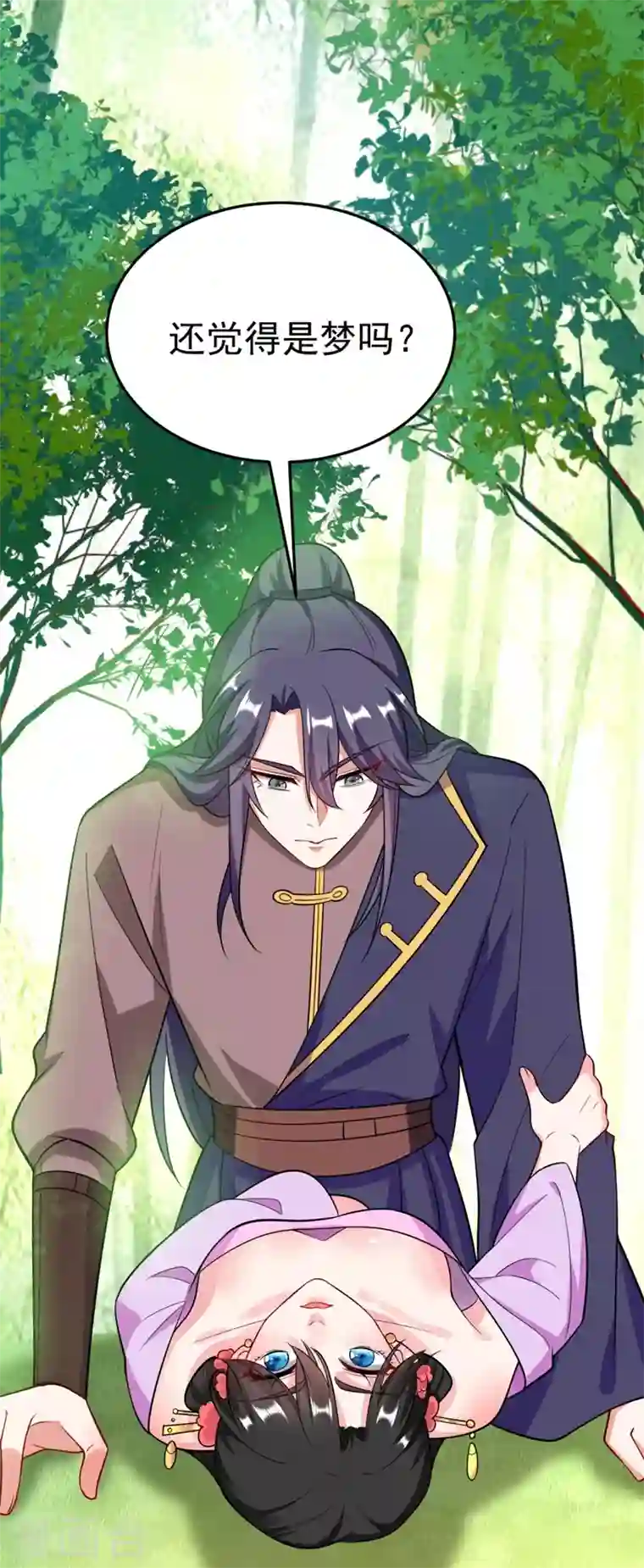 江山美男入我帐第25话 你愿不愿意嫁给我？